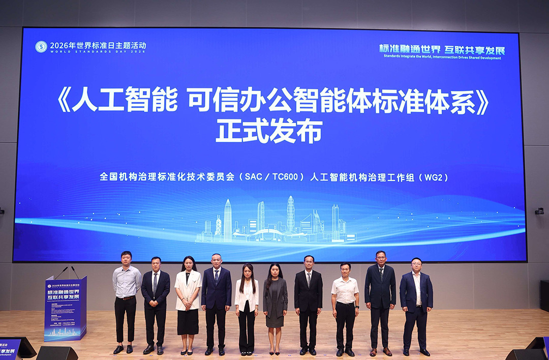 首个办公智能体尺度系统颁布，GVS深度参加尺度研造