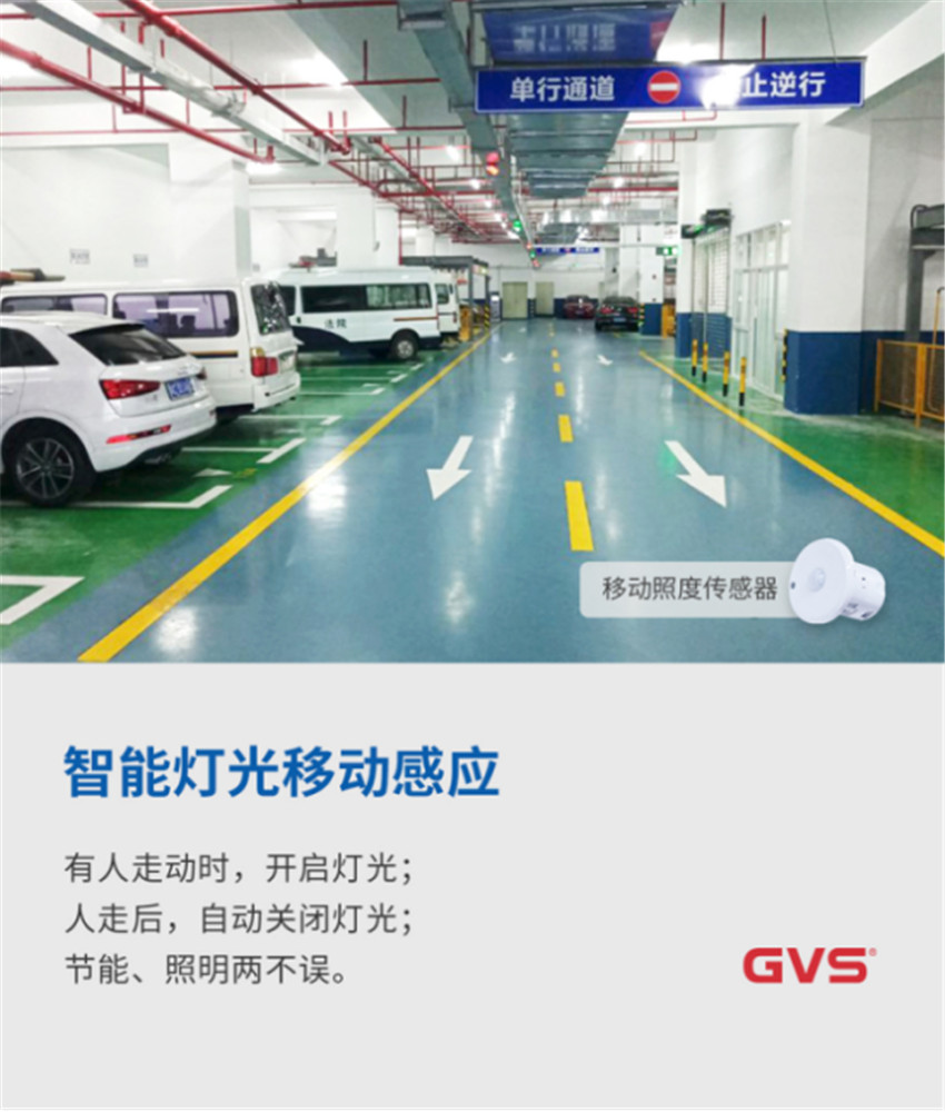普洱市香洲区人民法院引入了GVS K-BUS智能照明节造系统