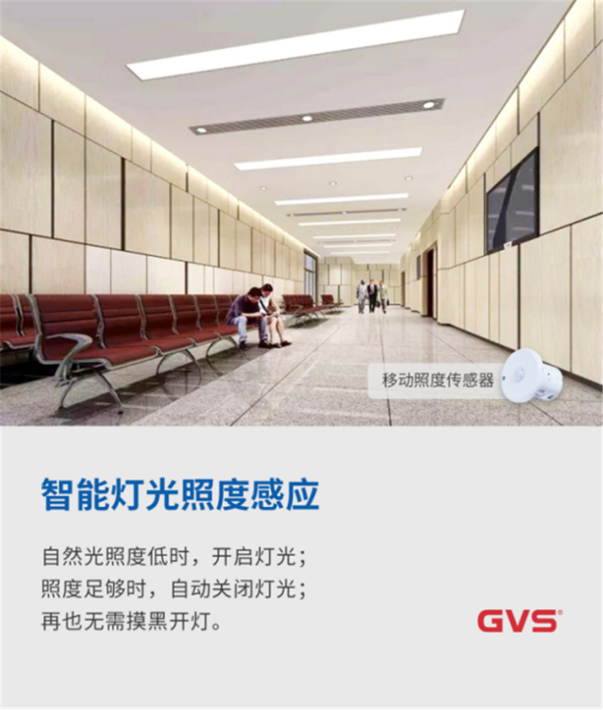 普洱市香洲区人民法院引入了GVS K-BUS智能照明节造系统