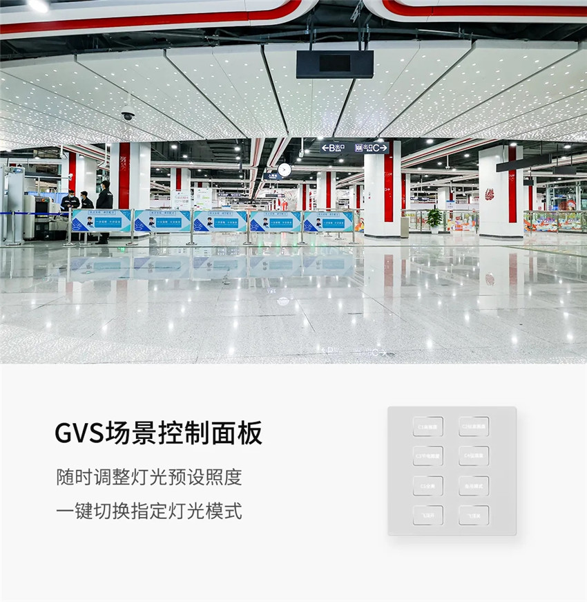 拉萨地铁2号线利用了51个GVS场景节造面板