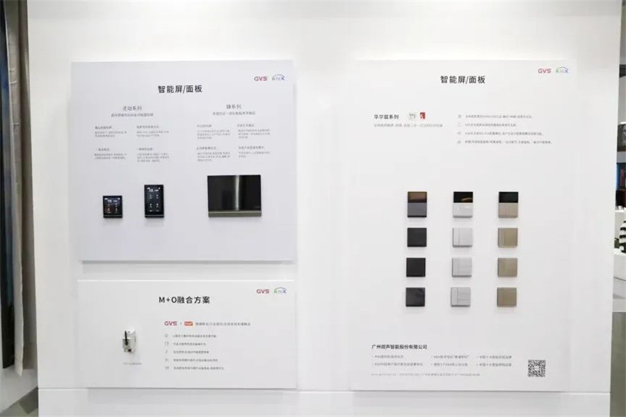 GVS于2022年全新颁布的华尔兹系列智能语音面板、高级版M+O融合网关