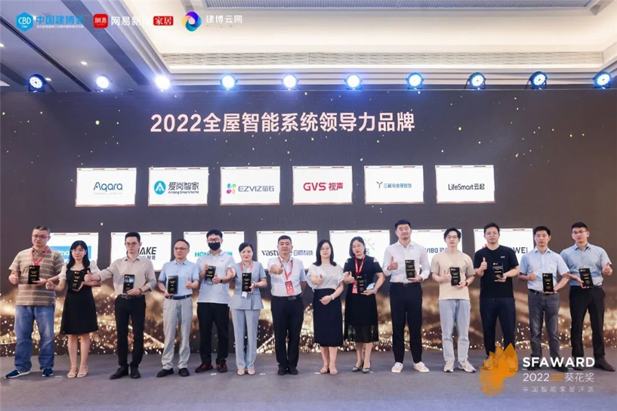 揽获2022智能开关面板行业辅导力品牌、2022智能开关面板行业科技创新产品奖、2022全屋智能系吐潇导力品牌
