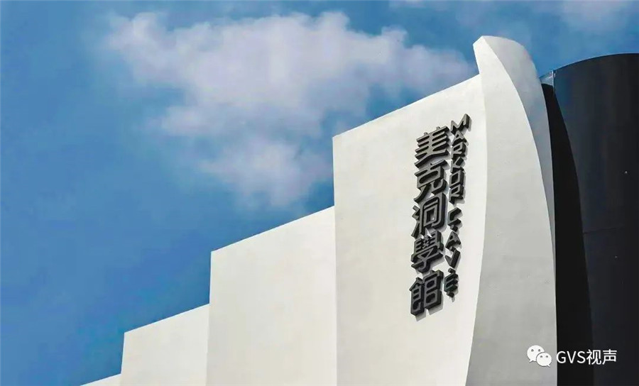 GVS案例 | 在最艺术的家居馆美克洞学馆，洞见智能生涯美学