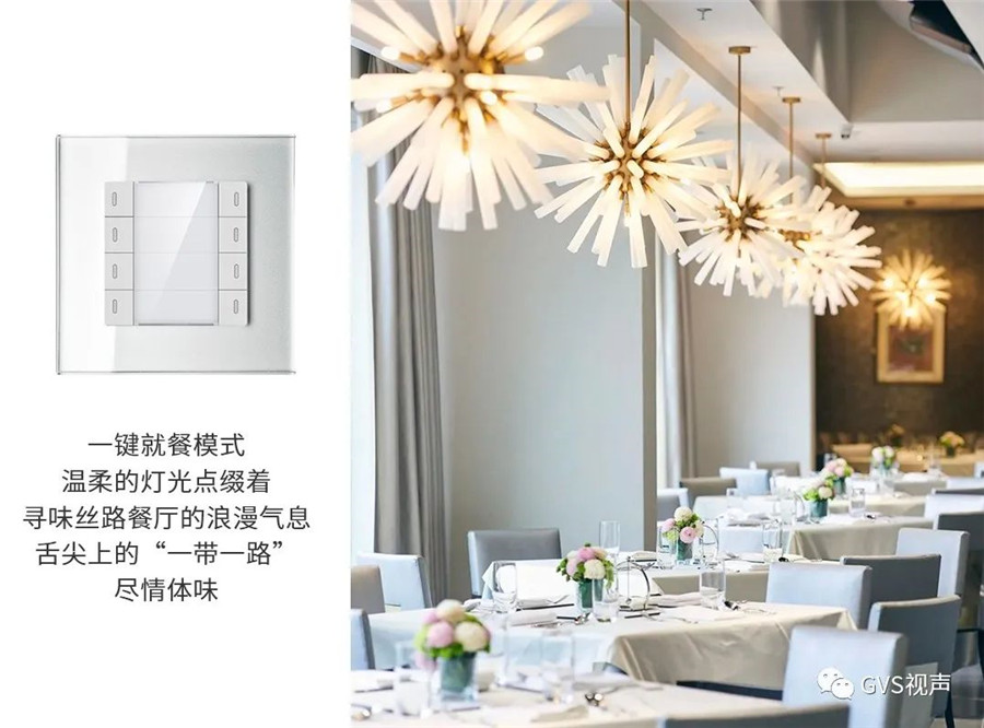 美克洞均搭载了GVS KNX智能节造系统