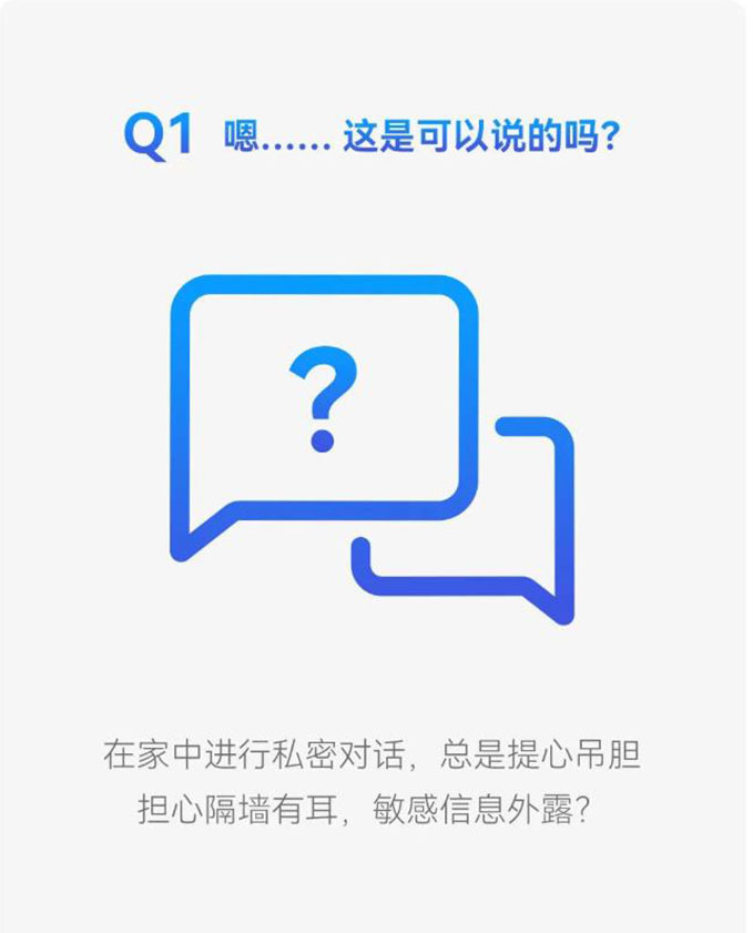 智能家居有这些神操作，幼我隐衷更安全！
