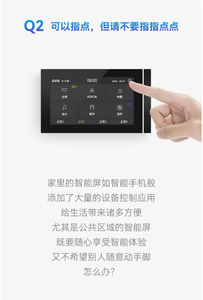 智能家居有这些神操作，幼我隐衷更安全！